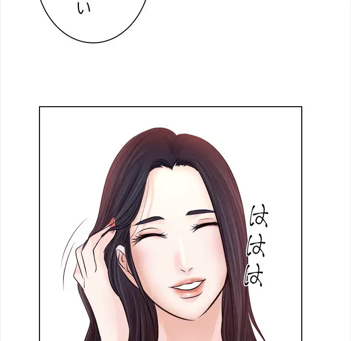 心は君を、体は妻を... 第11話 - 41