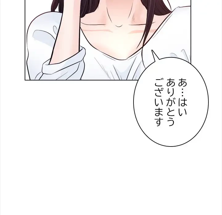 心は君を、体は妻を... 第11話 - 42