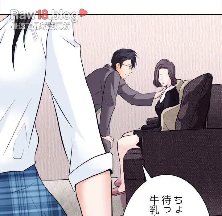 心は君を、体は妻を... 第11話 - 43