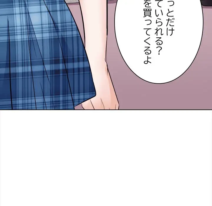 心は君を、体は妻を... 第11話 - 44