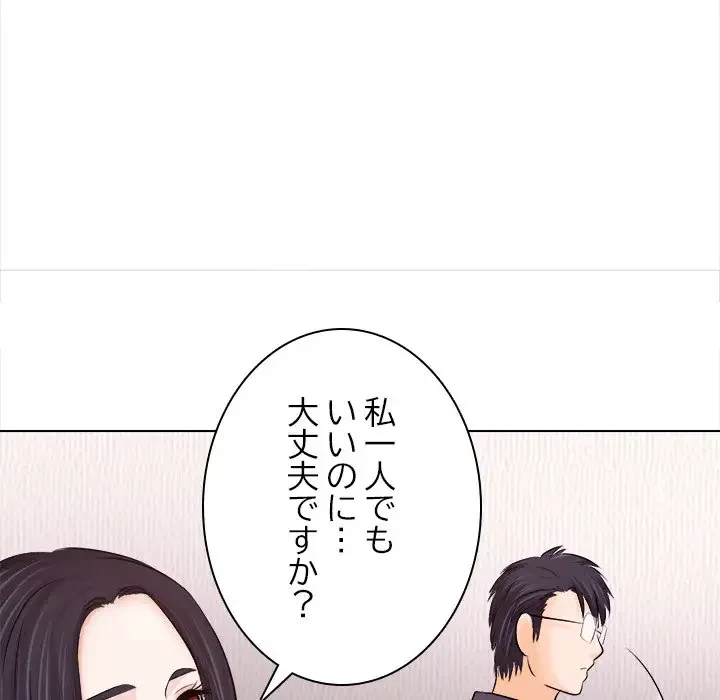 心は君を、体は妻を... 第11話 - 45
