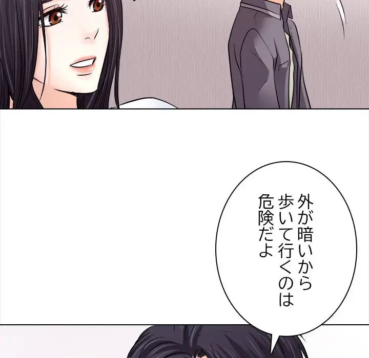 心は君を、体は妻を... 第11話 - 46