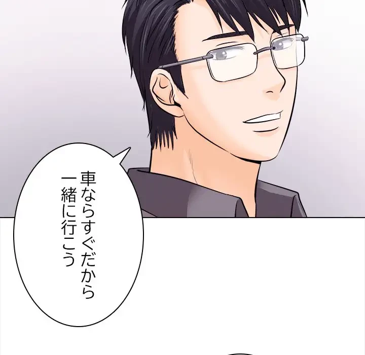 心は君を、体は妻を... 第11話 - 47