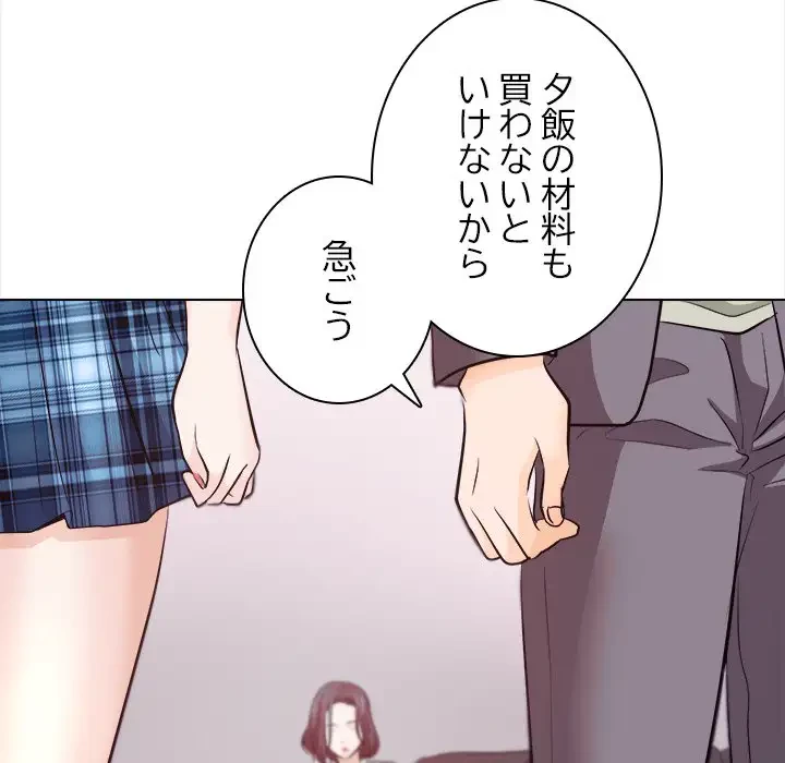 心は君を、体は妻を... 第11話 - 48