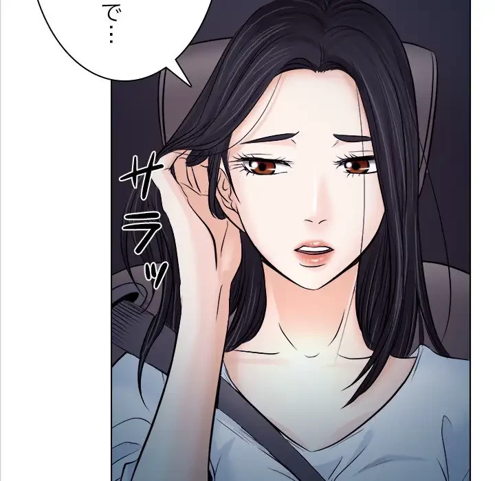 心は君を、体は妻を... 第11話 - 54