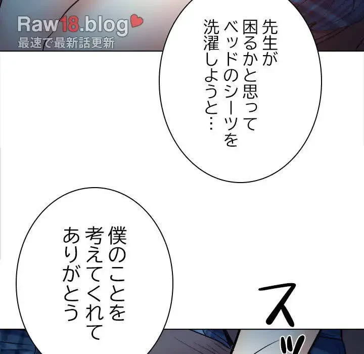 心は君を、体は妻を... 第11話 - 56