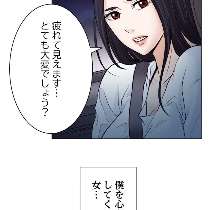 心は君を、体は妻を... 第11話 - 60