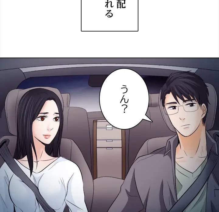 心は君を、体は妻を... 第11話 - 61