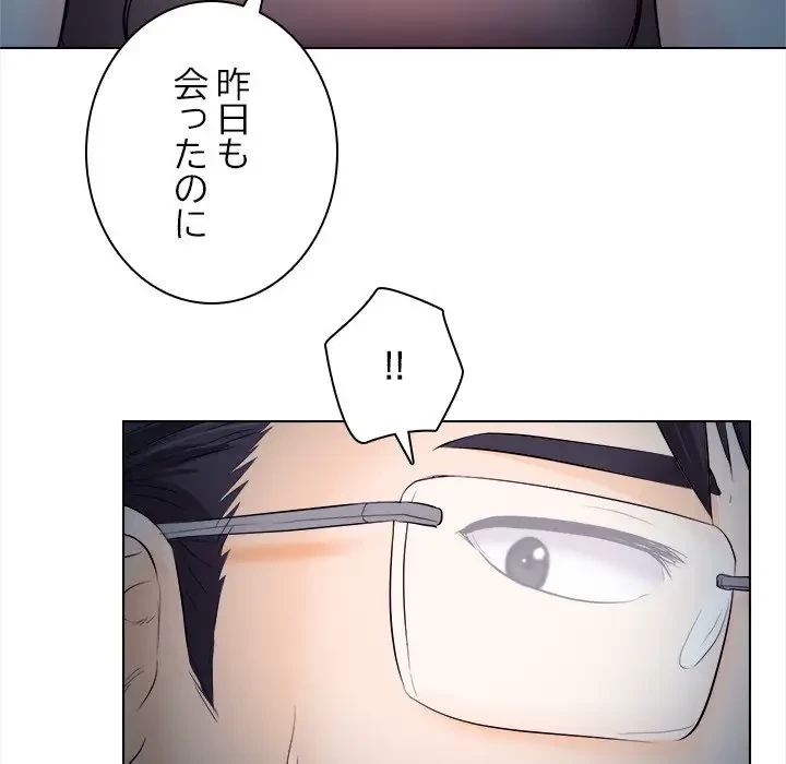 心は君を、体は妻を... 第11話 - 64