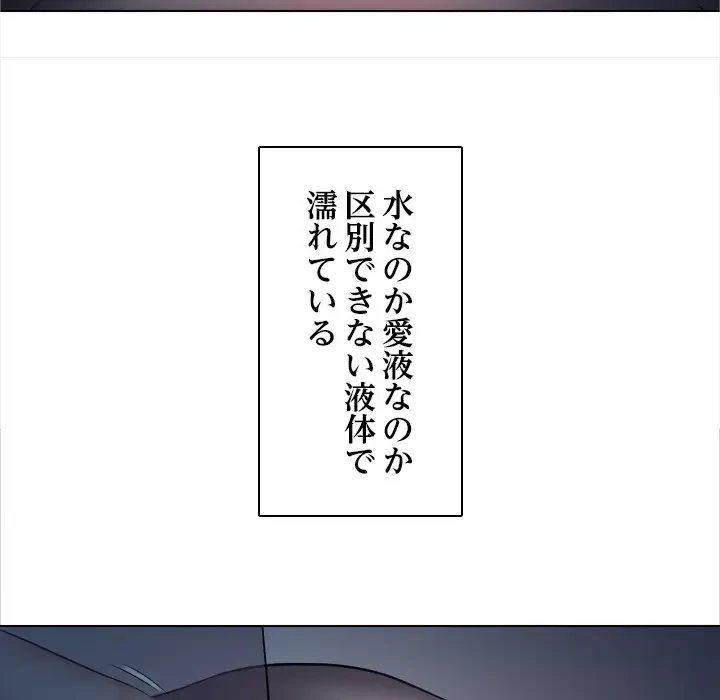 心は君を、体は妻を... 第11話 - 67