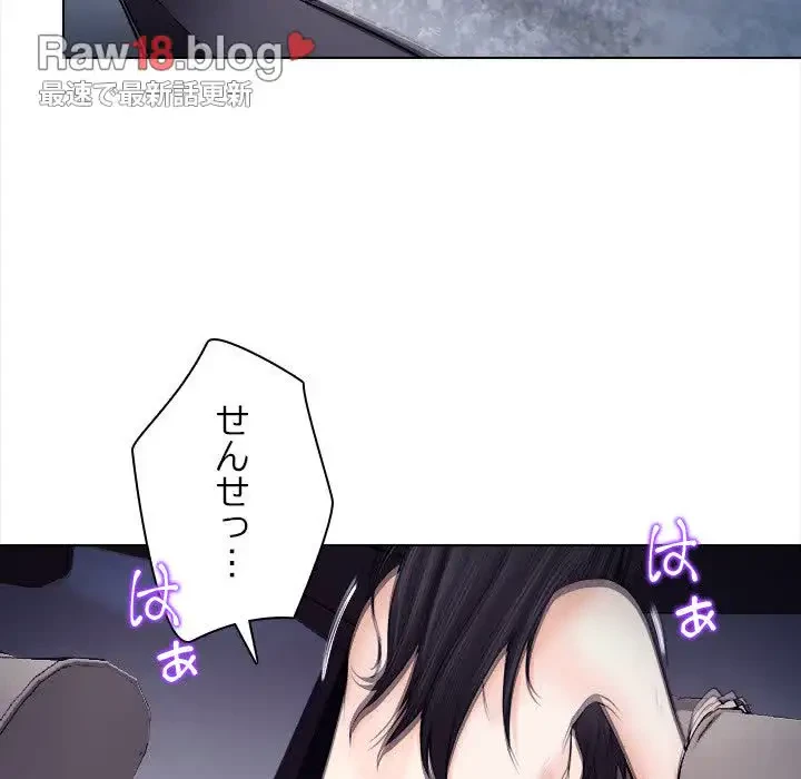 心は君を、体は妻を... 第11話 - 75