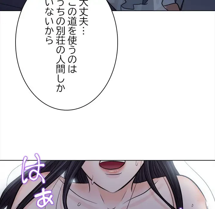 心は君を、体は妻を... 第11話 - 77