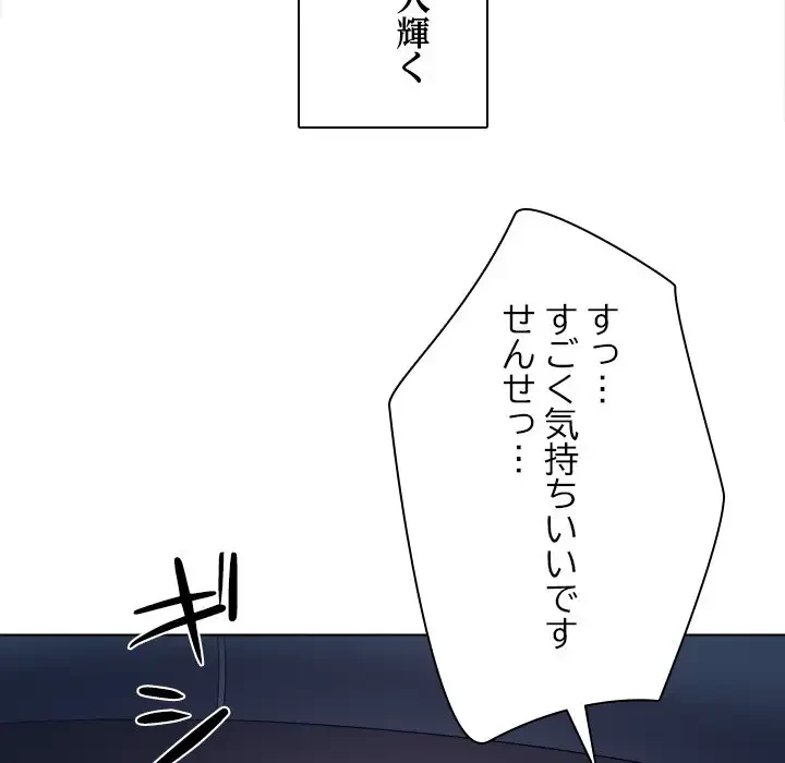 心は君を、体は妻を... 第11話 - 79