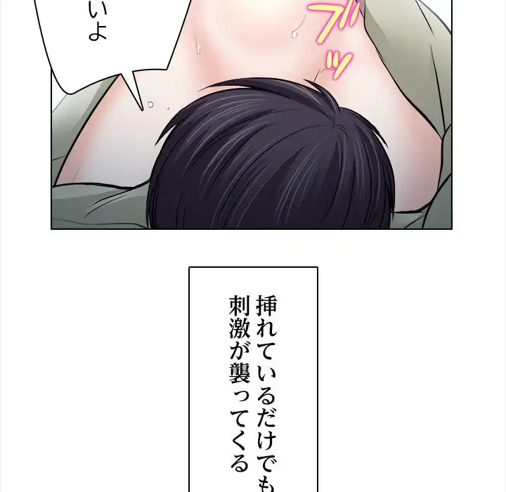 心は君を、体は妻を... 第11話 - 83