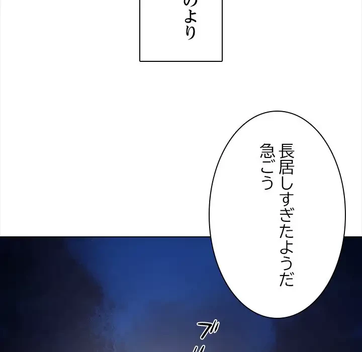 心は君を、体は妻を... 第11話 - 90