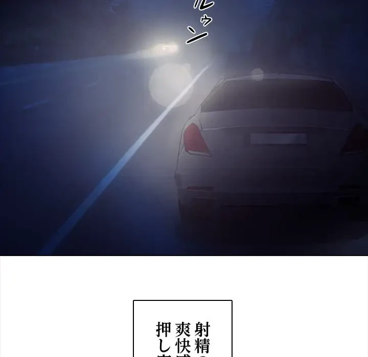 心は君を、体は妻を... 第11話 - 91