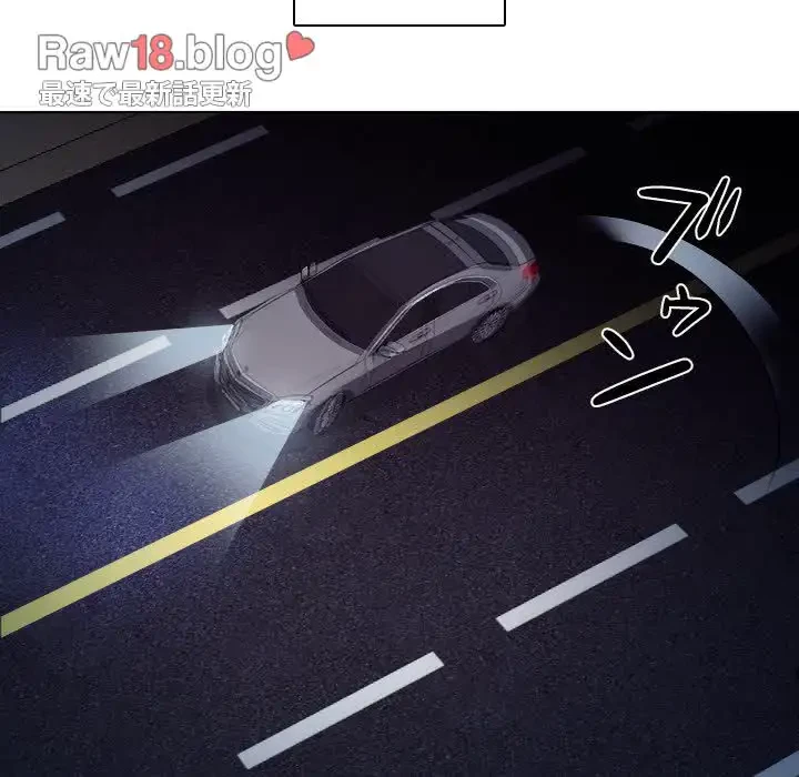 心は君を、体は妻を... 第11話 - 94