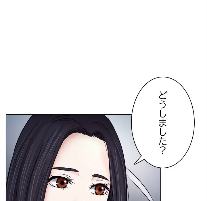 心は君を、体は妻を... 第11話 - 98