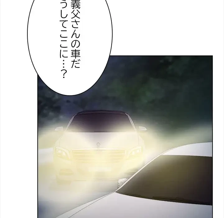 心は君を、体は妻を... 第11話 - 100