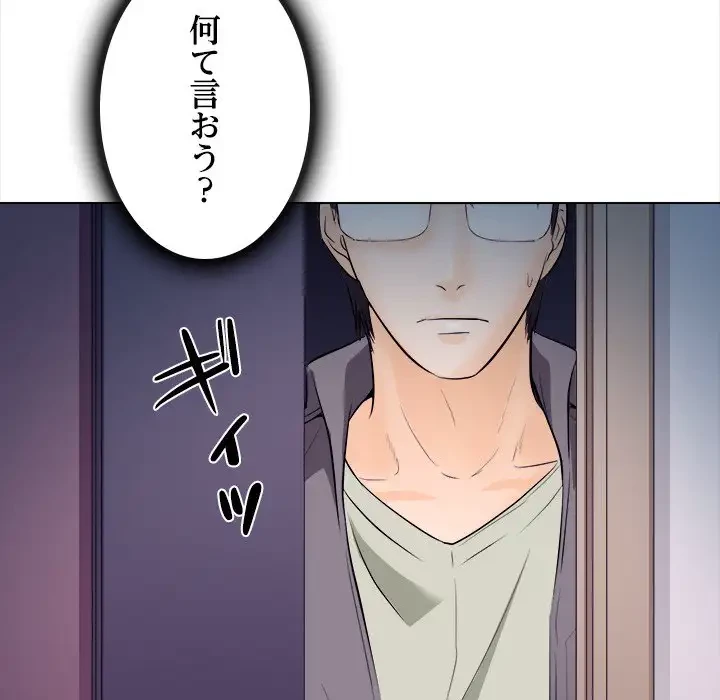 心は君を、体は妻を... 第11話 - 107