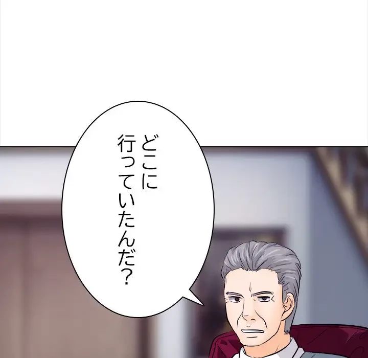 心は君を、体は妻を... 第11話 - 109