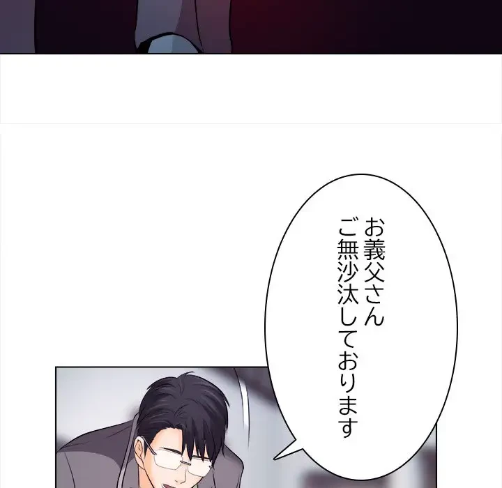 心は君を、体は妻を... 第11話 - 111