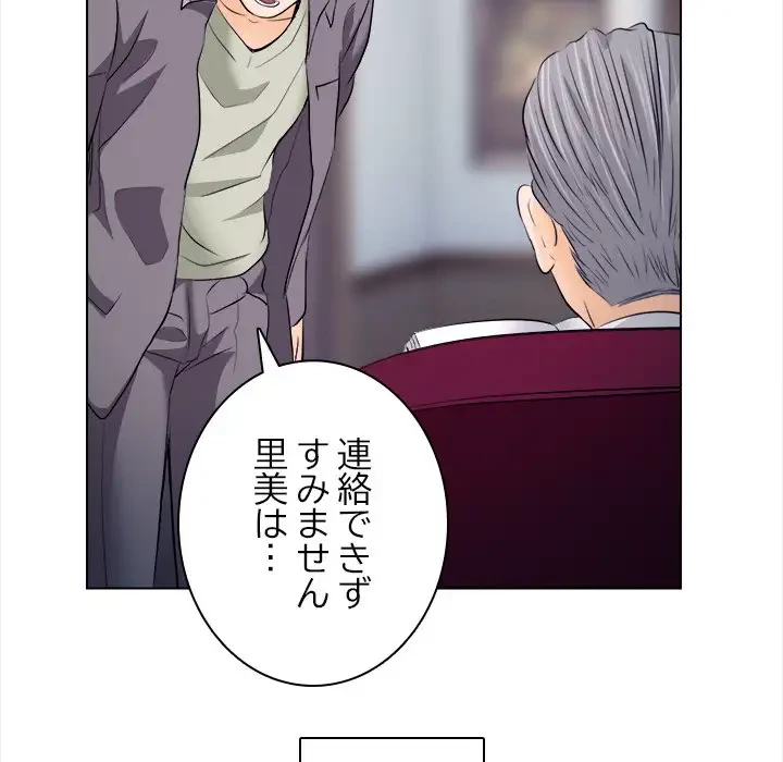 心は君を、体は妻を... 第11話 - 112