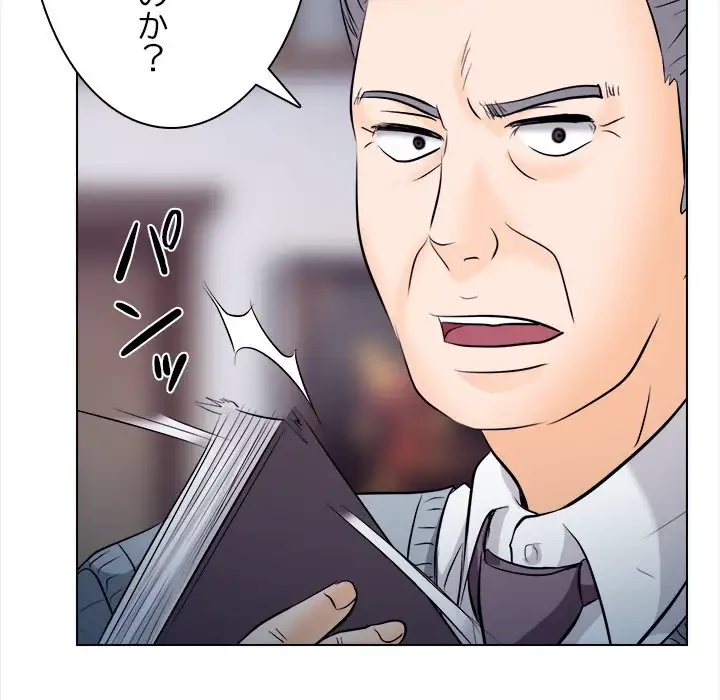 心は君を、体は妻を... 第11話 - 114