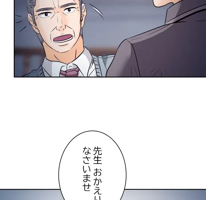 心は君を、体は妻を... 第12話 - 7