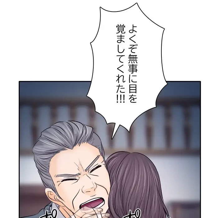 心は君を、体は妻を... 第12話 - 10