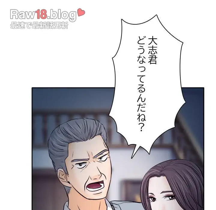 心は君を、体は妻を... 第12話 - 14