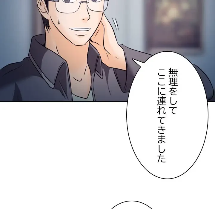 心は君を、体は妻を... 第12話 - 17