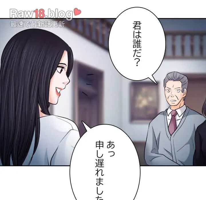 心は君を、体は妻を... 第12話 - 20