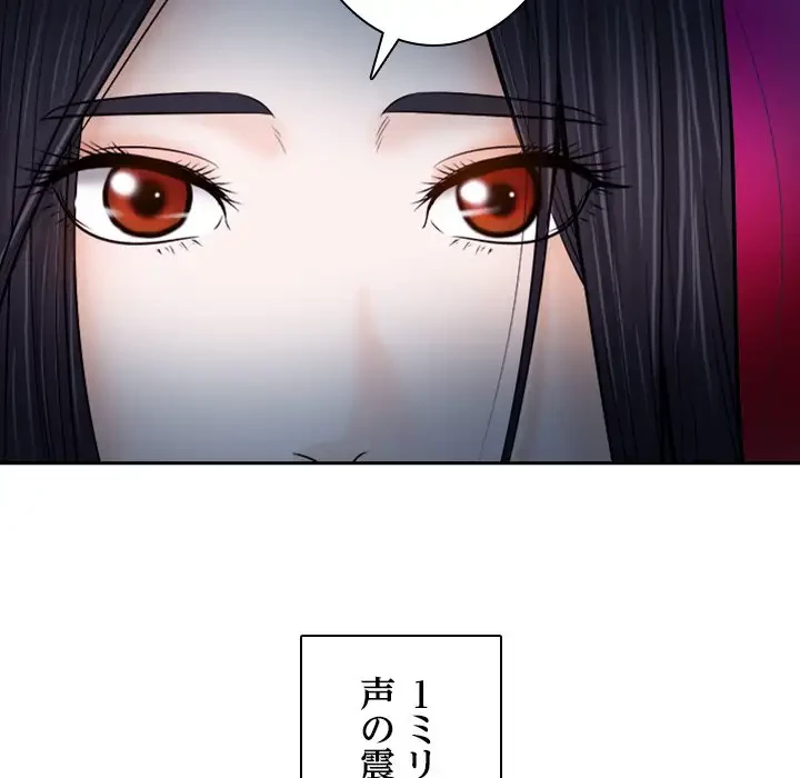 心は君を、体は妻を... 第12話 - 24