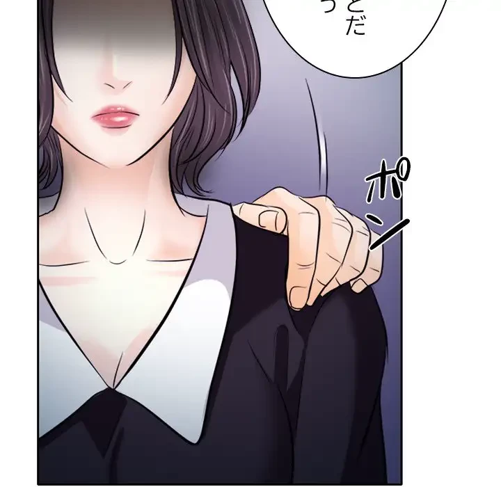 心は君を、体は妻を... 第12話 - 26