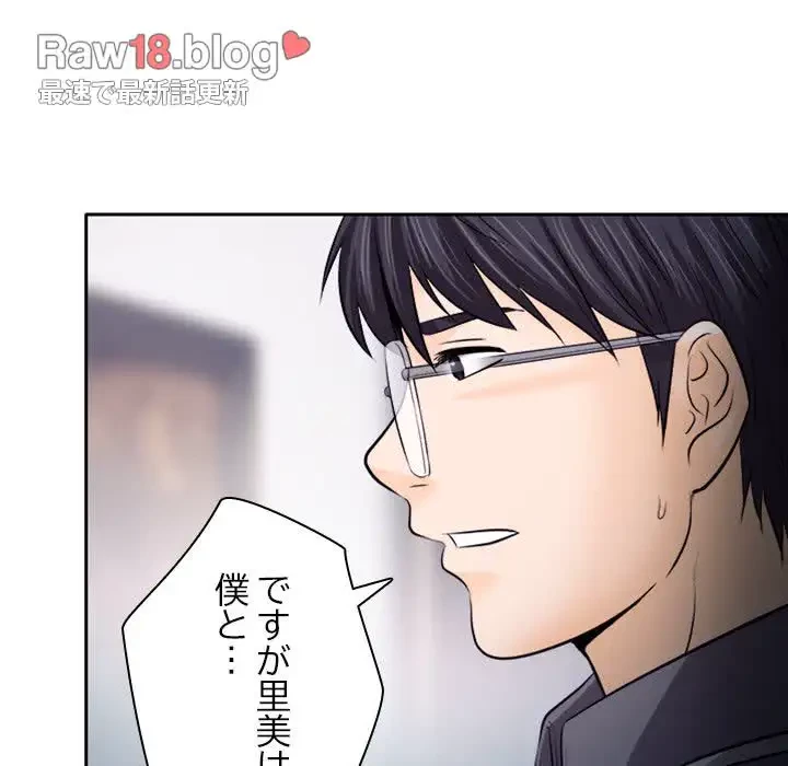 心は君を、体は妻を... 第12話 - 27