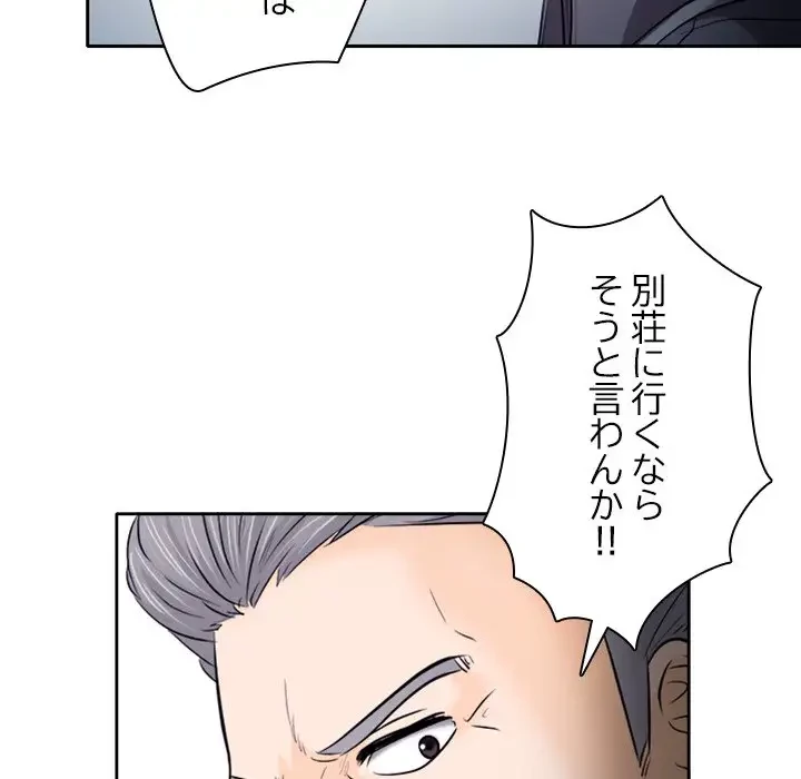 心は君を、体は妻を... 第12話 - 28