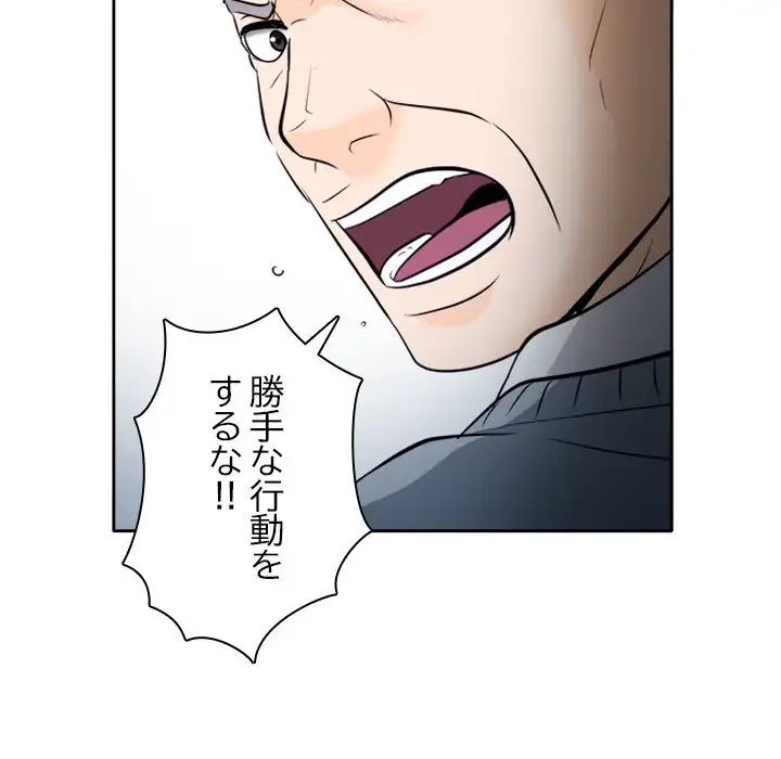 心は君を、体は妻を... 第12話 - 29