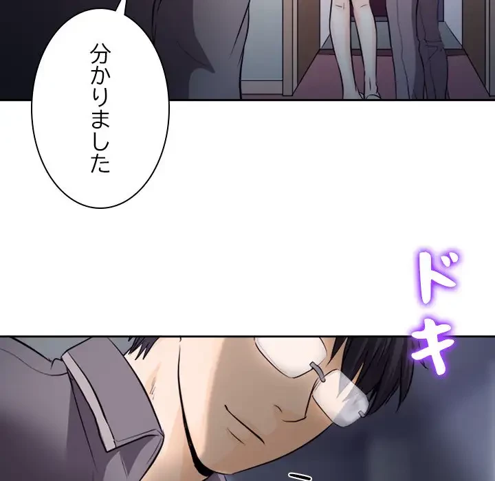 心は君を、体は妻を... 第12話 - 31