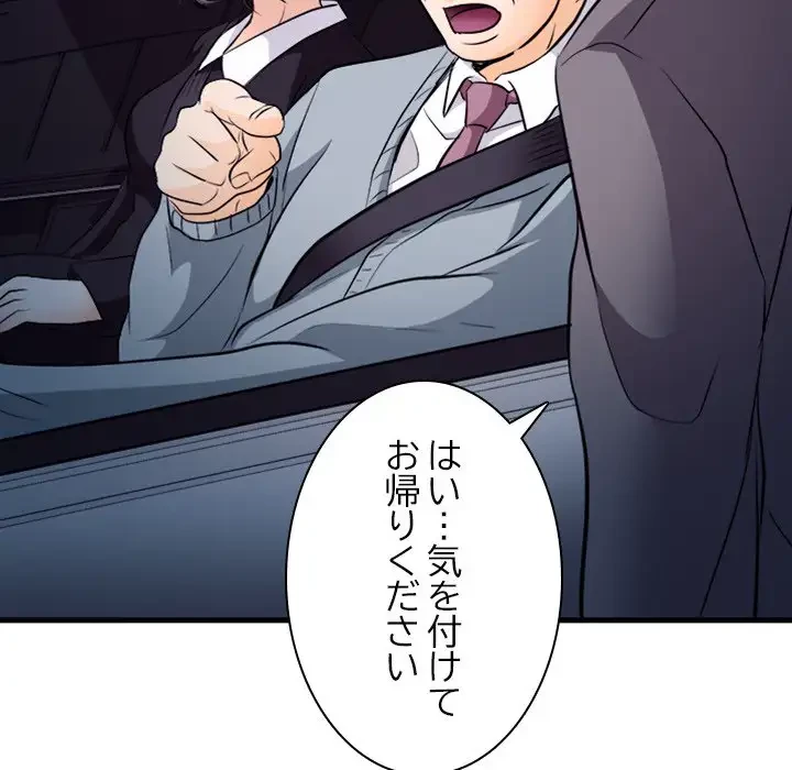 心は君を、体は妻を... 第12話 - 37