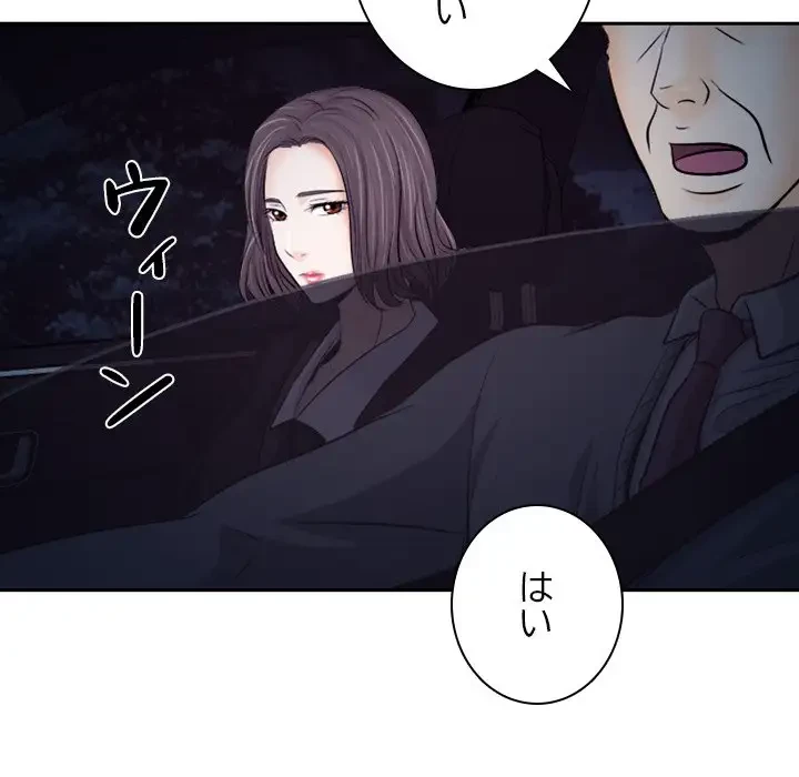 心は君を、体は妻を... 第12話 - 41