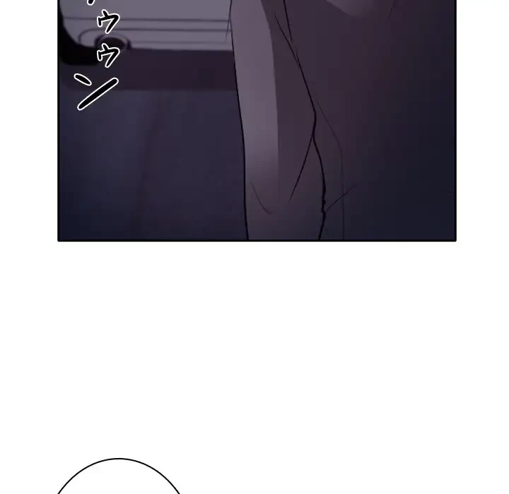 心は君を、体は妻を... 第12話 - 43