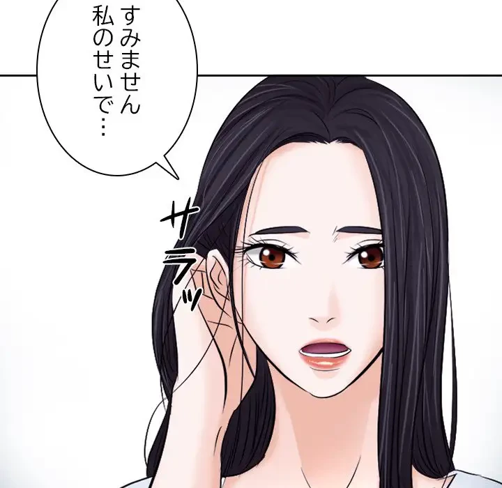 心は君を、体は妻を... 第12話 - 44