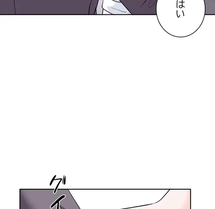 心は君を、体は妻を... 第12話 - 48