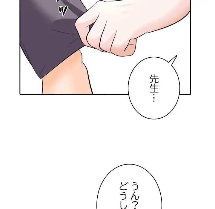 心は君を、体は妻を... 第12話 - 49