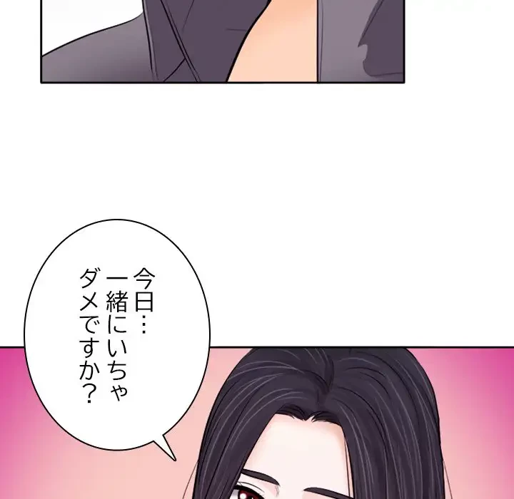 心は君を、体は妻を... 第12話 - 51