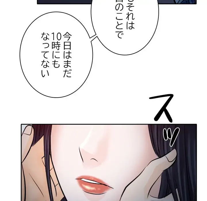 心は君を、体は妻を... 第12話 - 58