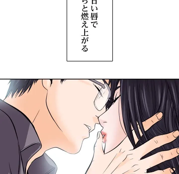 心は君を、体は妻を... 第12話 - 62