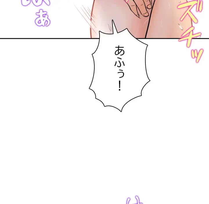 心は君を、体は妻を... 第12話 - 68