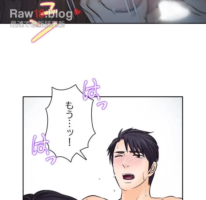 心は君を、体は妻を... 第12話 - 71